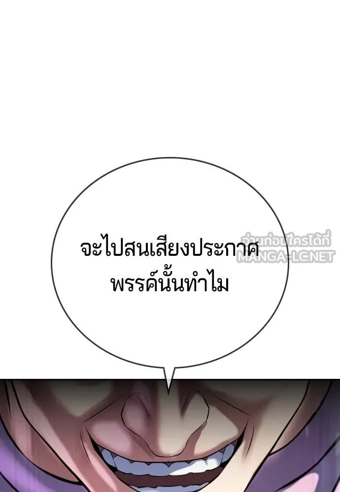 คูเซรา ตอนที่ 64 รูปที่ 40