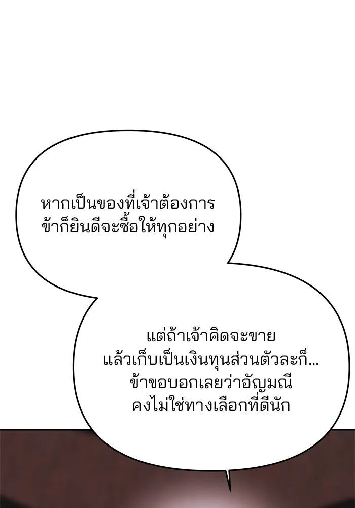เกมรักจับสามี ตอนที่ 34 รูปที่ 29