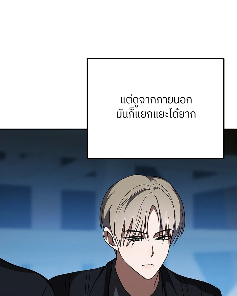 ย้อนเวลามาเป็นมักเน่ ตอนที่ 28 รูปที่ 32