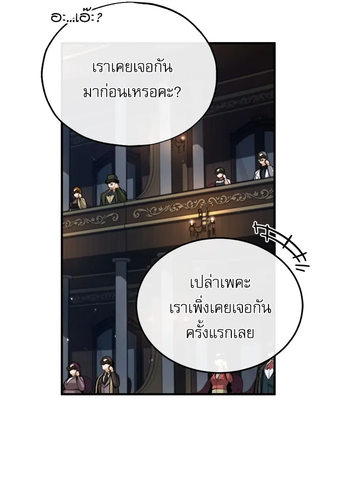 ศาสตราจารย์จำเป็นแห่งอะคาเดมี ตอนที่ 47 รูปที่ 32