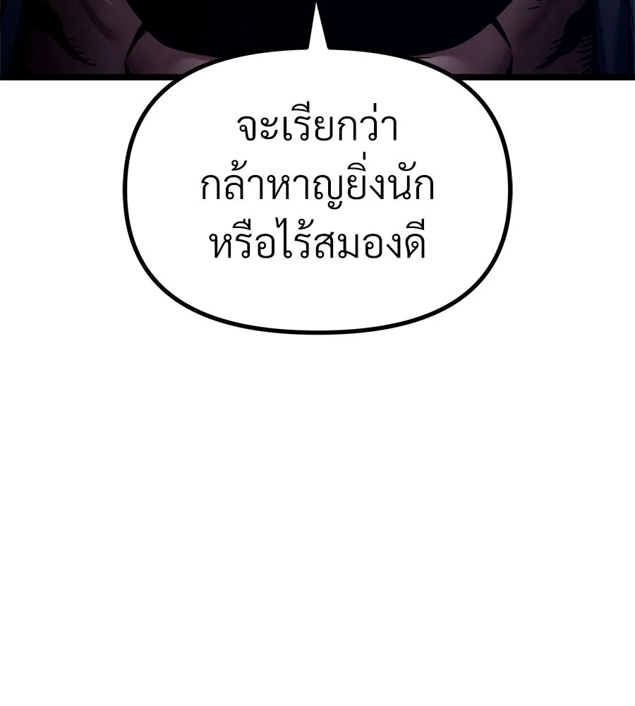 จอมเวทคนเลี้ยงแกะ ตอนที่ 21 รูปที่ 146