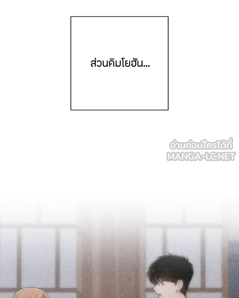 เป็นวัยรุ่นมันเหนื่อย ตอนที่ 51 รูปที่ 9