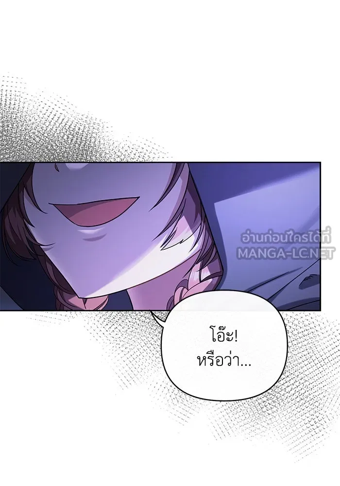 อยู่ดี ๆ ก็มีนางเอกนิยายเป็นเพื่อนบ้าน ตอนที่ 6 รูปที่ 108