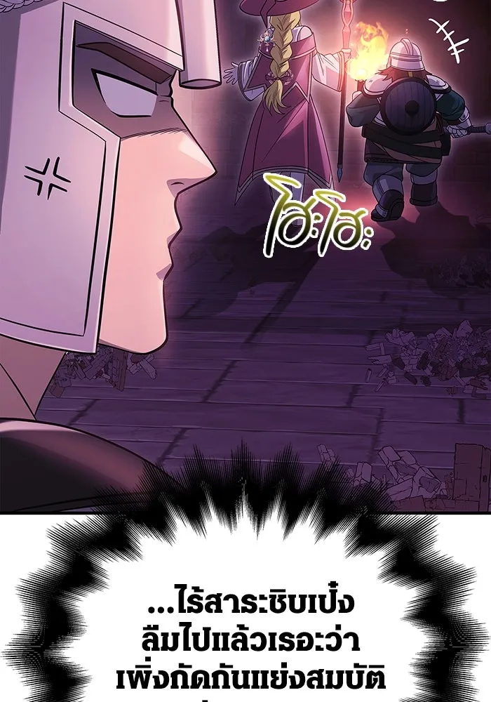 เอาชีวิตรอดในเกมฉบับคนเถื่อน ตอนที่ 25 รูปที่ 98