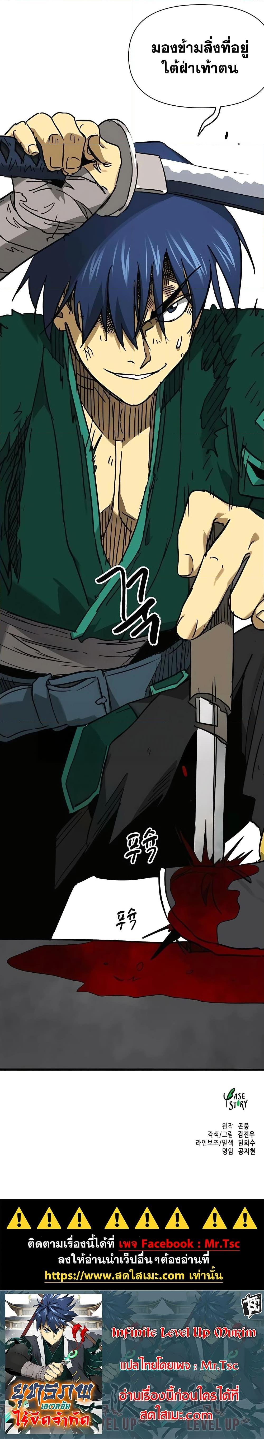 Manga-lc-com อ่านมังงะ อ่านการ์ตูน ออนไลน์ ฟรี Infinite Level Up in Murim ตอนที่ 1 2 3 4 5 6 7 8 9 10 11 12 13 14 ฟรี ไม่มีโฆษณา Manga-lc - อ่าน มังงะ อ่าน การ์ตูน ออนไลน์ อ่านมังงะ ฟรี