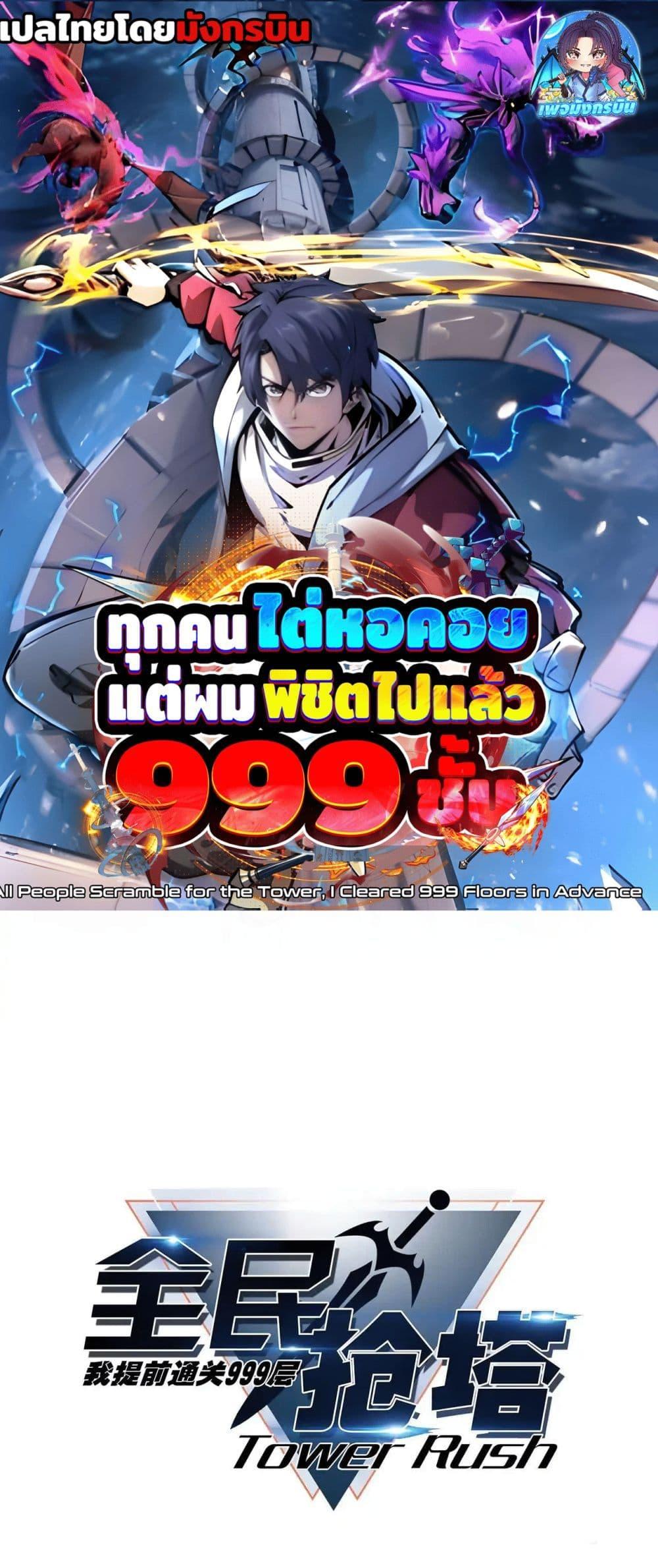 Manga-lc-com อ่านมังงะ อ่านการ์ตูน ออนไลน์ ฟรี All People Scramble for the Tower, I Cleared 999 Floors in Advance ตอนที่ 1 2 3 4 5 6 7 8 9 10 11 12 13 14 ฟรี ไม่มีโฆษณา Manga-lc - อ่าน มังงะ อ่าน การ์ตูน ออนไลน์ อ่านมังงะ ฟรี