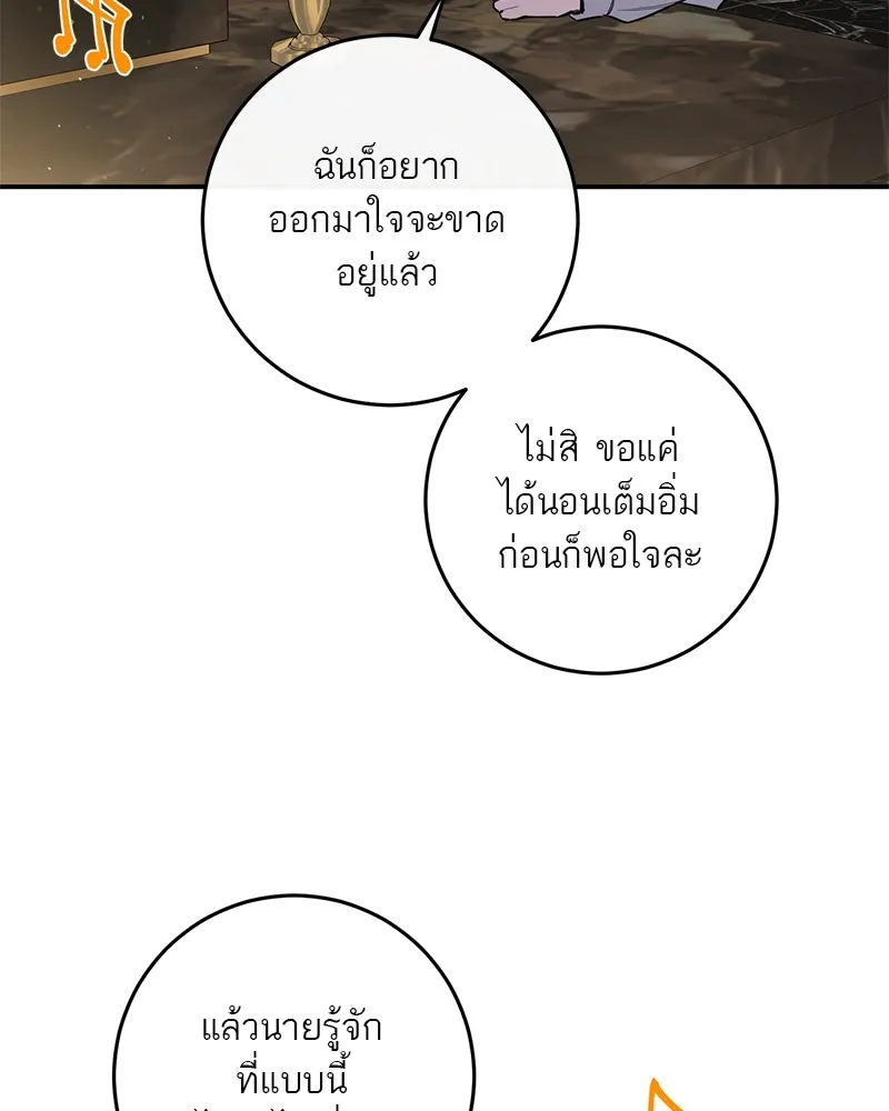 ตำนานเทพธิดาตกสวรรค์ ตอนที่ 33 รูปที่ 32