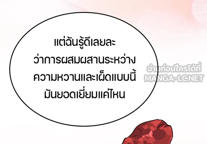 ตั้งแคมป์ฮีลใจในต่างโลก ตอนที่ 30 รูปที่ 117