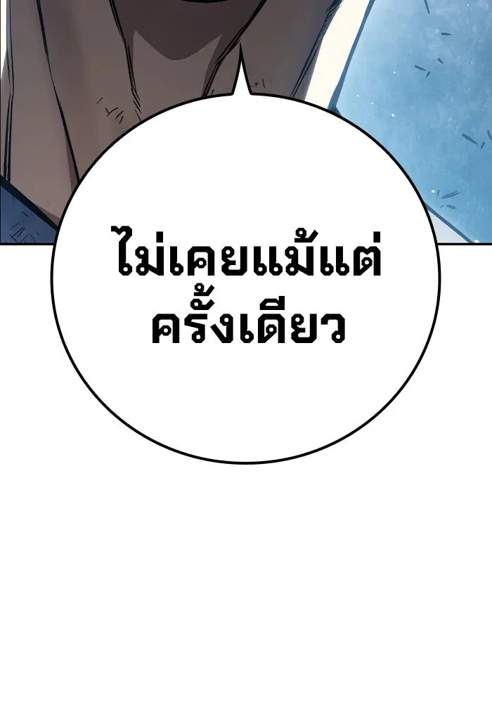 เยาวชนคนคุก ตอนที่ 6 รูปที่ 172