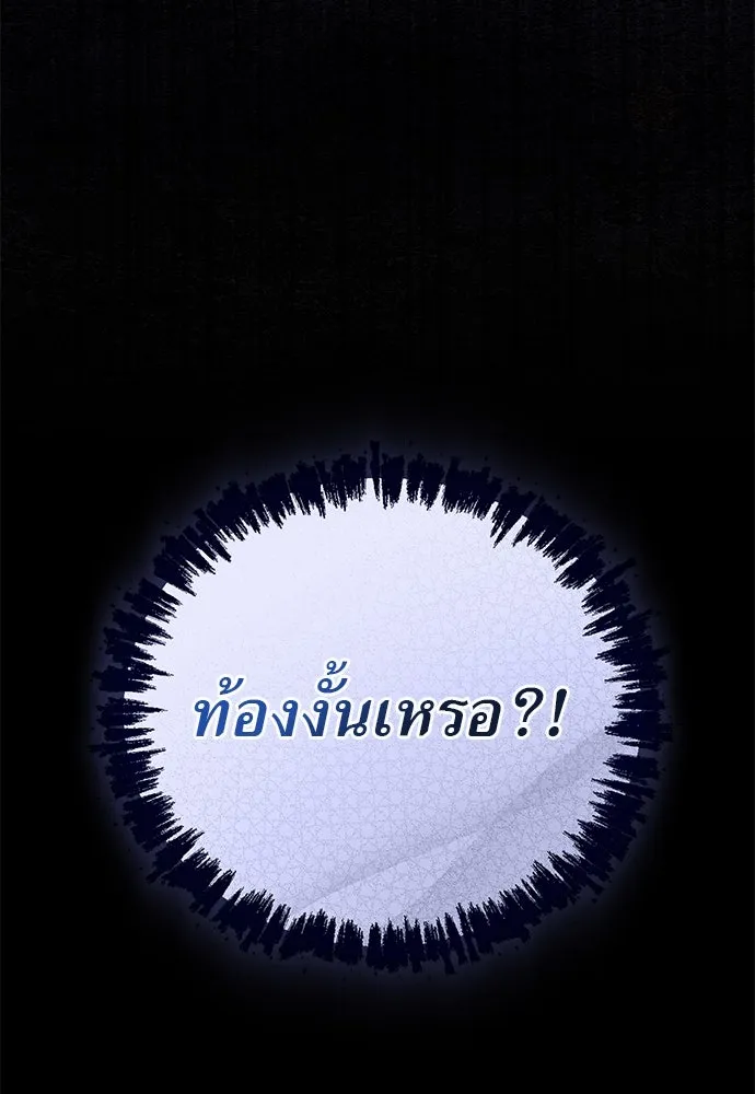 สาวใช้อย่างฉัน ขอเลือกหันหลังให้นาย ตอนที่ 30 รูปที่ 98