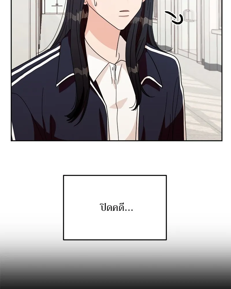 Pyramid Game เกมพีระมิด ตอนที่ 22 รูปที่ 82