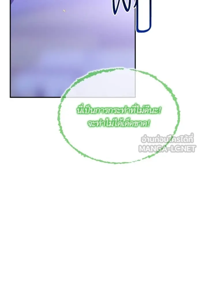 Return to Player ตอนที่ 197 รูปที่ 138