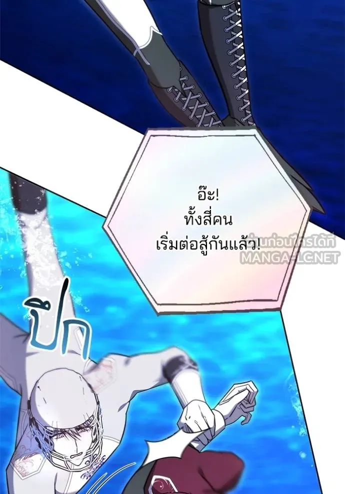 เจ้าสาวอัคนีดำ ตอนที่ 69 รูปที่ 66