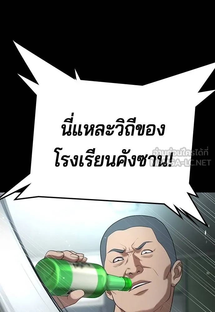 คูเซรา ตอนที่ 19 รูปที่ 163