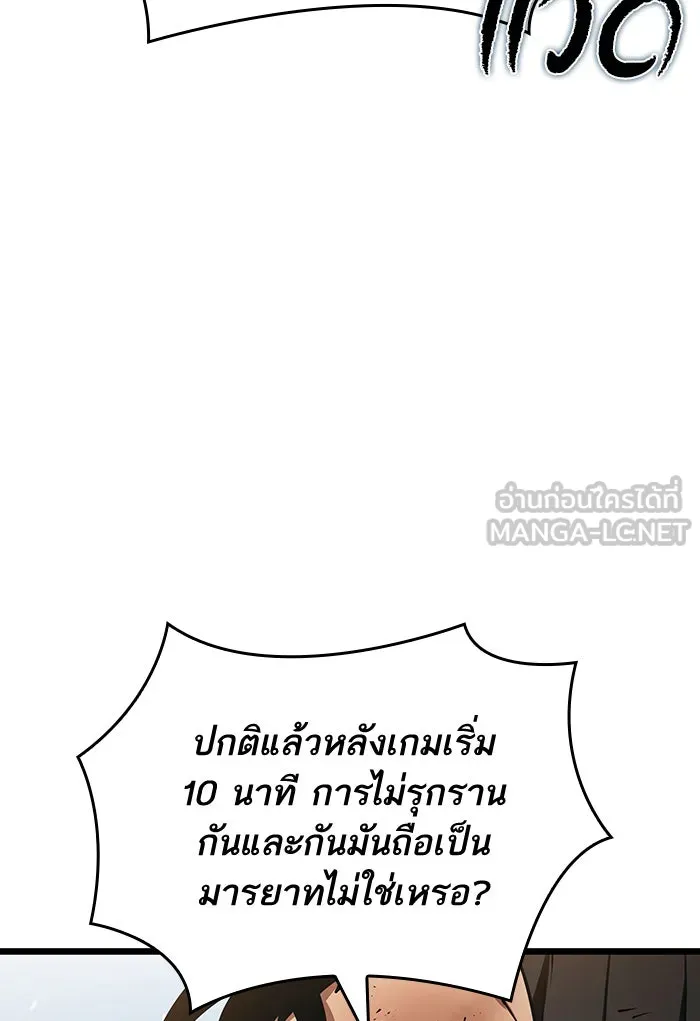 หลังวันสิ้นโลก ตอนที่ 41 รูปที่ 99