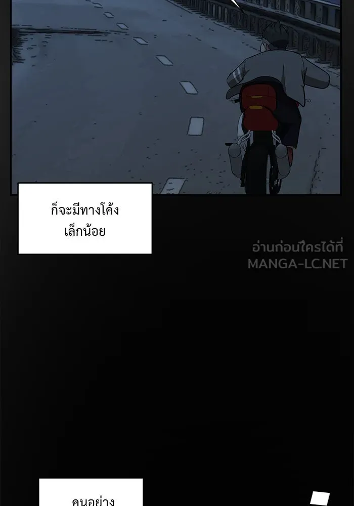 ช่วยเปลี่ยนฉันที ตอนที่ 46. แบซอนจู 12 รูปที่ 132