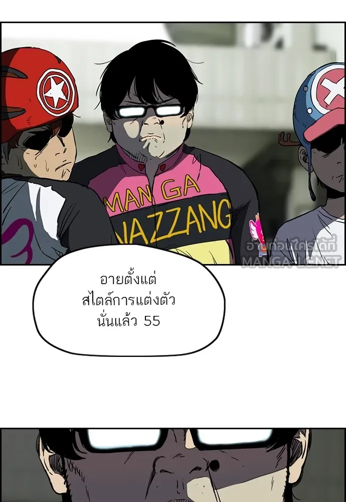 ปั่นสู้ฝันbrWind Breaker ตอนที่ 53 รูปที่ 65