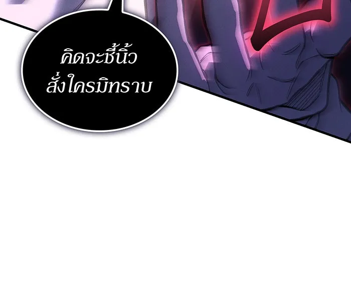 เกิดใหม่พร้อมพลังแห่งราชัน ตอนที่ 113 รูปที่ 113