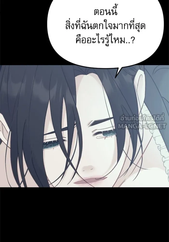 ไม่รักให้ตาย ตอนที่ 39 รูปที่ 147