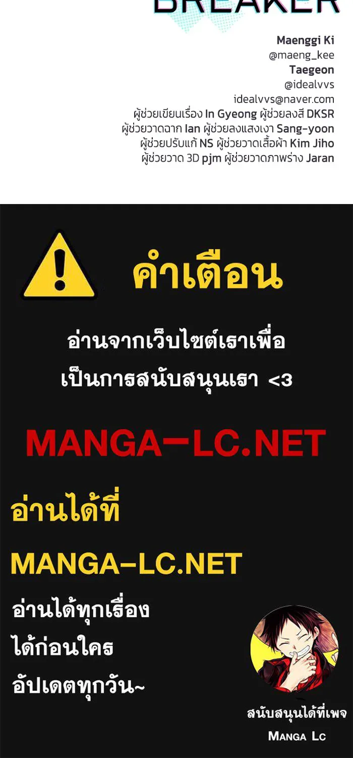 Couple Breaker ตอนที่ 39 รูปที่ 116