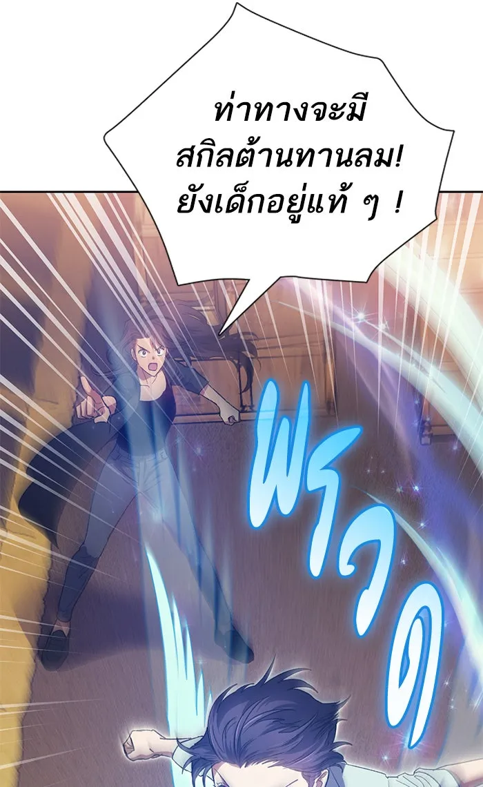 My S-Class Hunters ตอนที่ 56 เหล่าผองเพื่อนอสูรตัวใหม่ รูปที่ 38