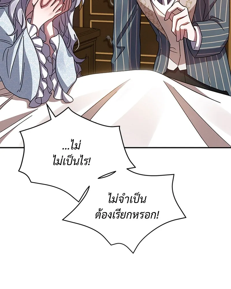 โอ้ ศัตรูที่รัก ตอนที่ 30 รูปที่ 118