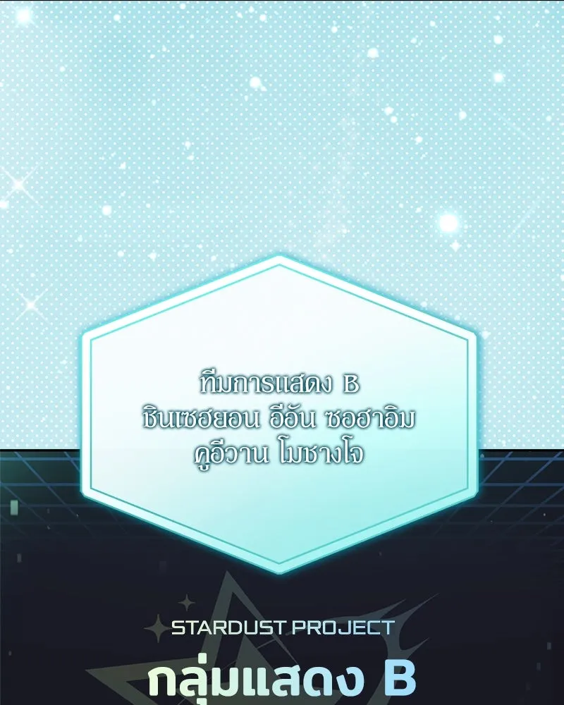 ย้อนเวลามาเป็นมักเน่ ตอนที่ 26 รูปที่ 113