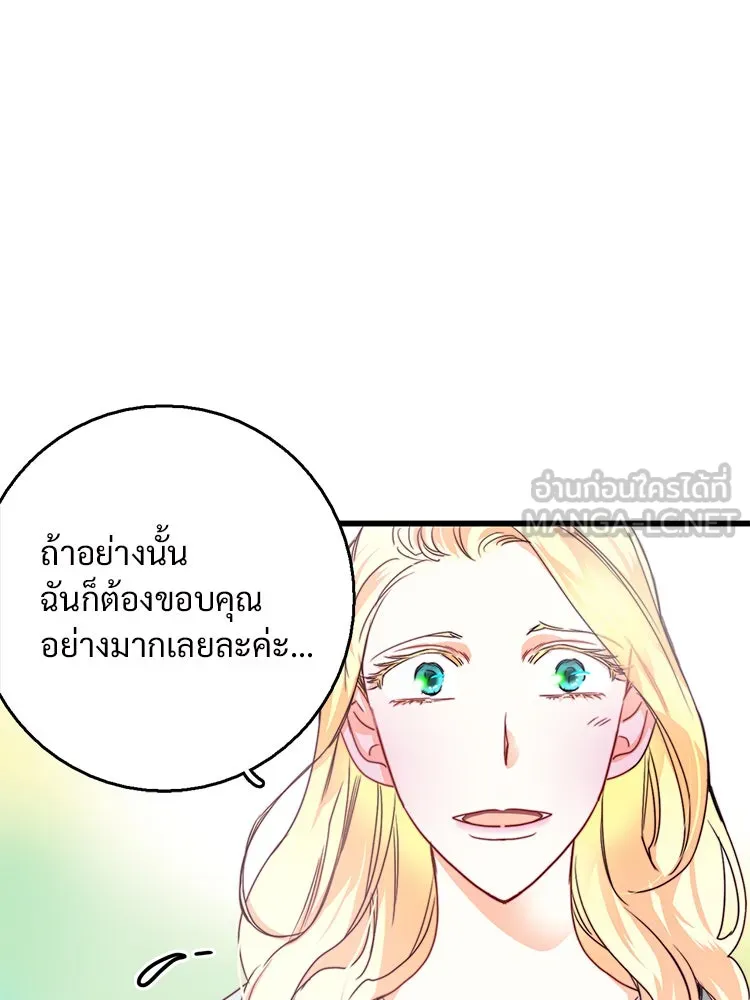 Bring the Love ตอนที่ 13 รูปที่ 36