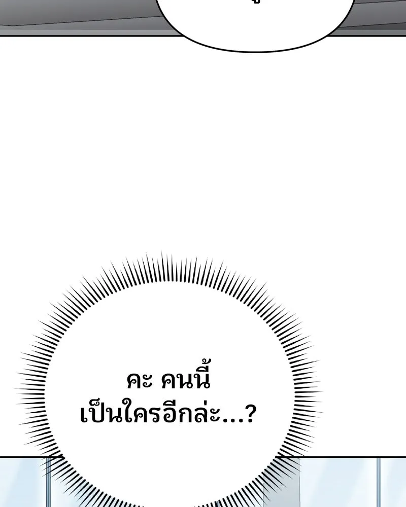 จ้า แม่คนสวย ตอนที่ 2 รูปที่ 61