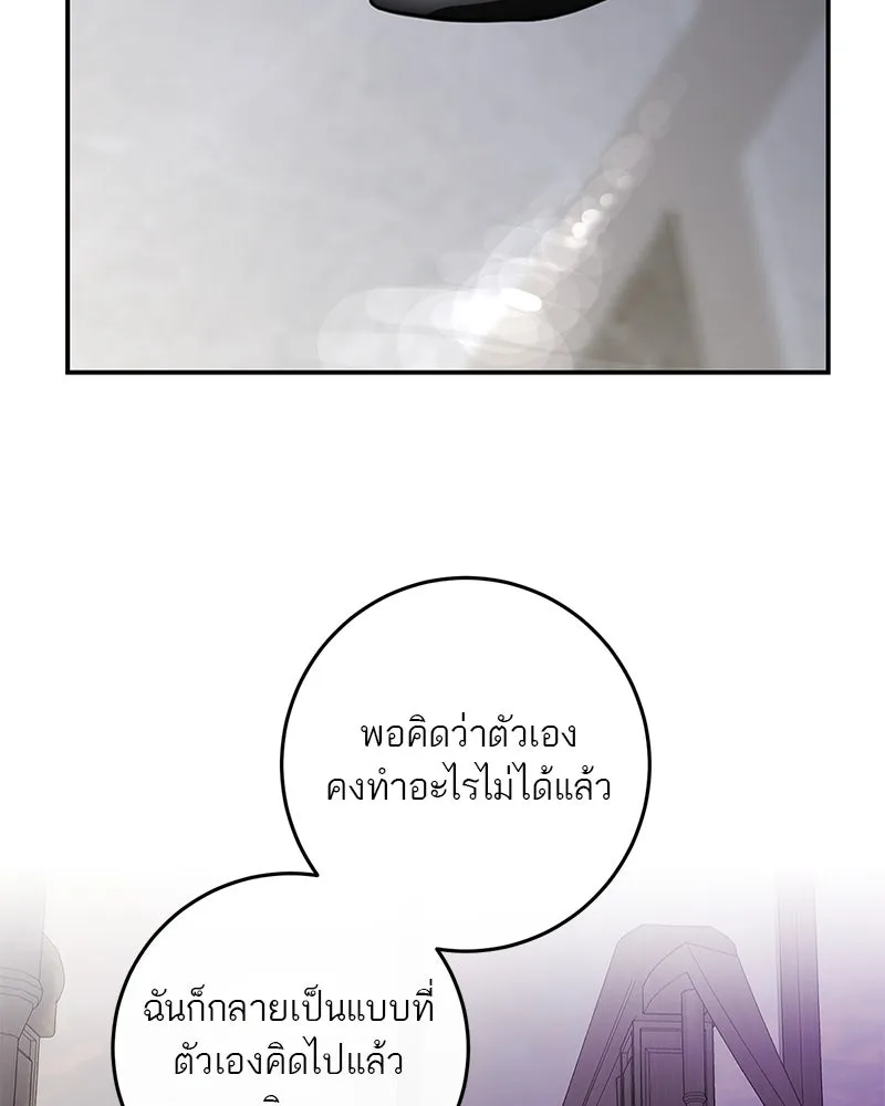 ตำนานเทพธิดาตกสวรรค์ ตอนที่ 118 รูปที่ 65