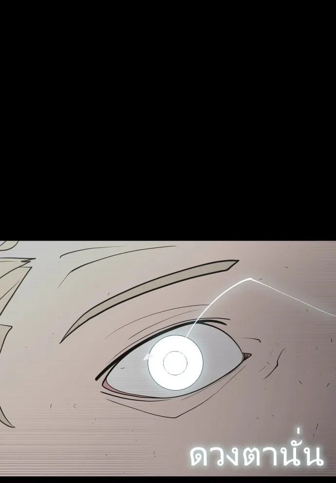 ยุคแห่งยอดมนุษย์ ตอนที่ 70 รูปที่ 104