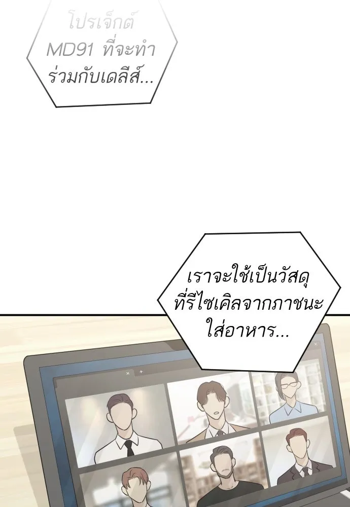 รักไร้ราคา ตอนที่ 6 รูปที่ 58