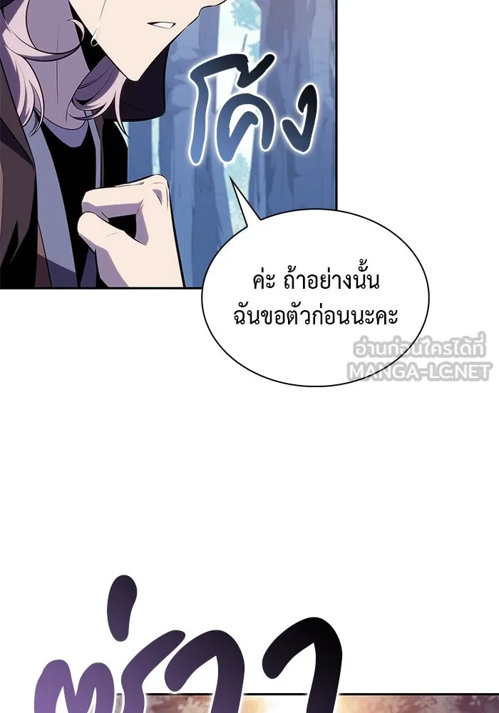 ลูกชายคนเล็กของดยุกคือมือสังหาร ตอนที่ 61 รูปที่ 12