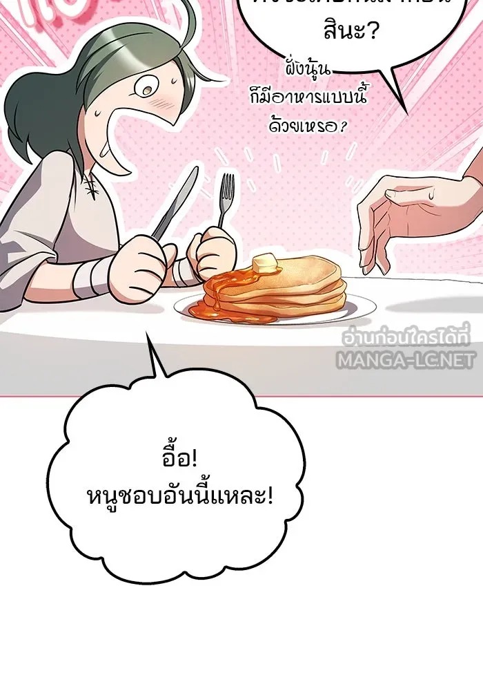 ครัวจอมเวท ตอนที่ 78 รูปที่ 120