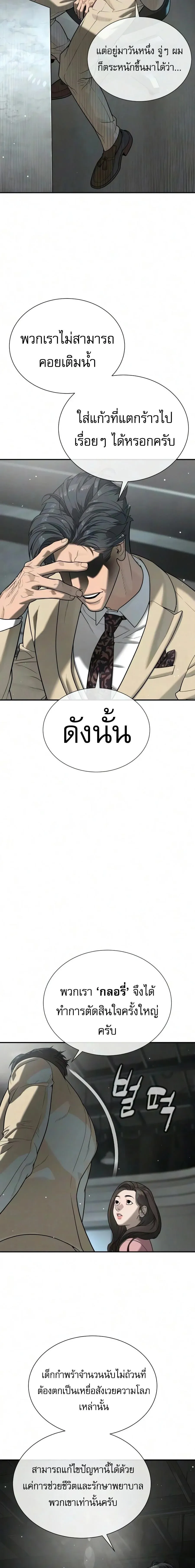 Killer Peter ป_เตอร_โคตรน_กฆ_า ตอนที่ ตอนที่ 136 รูปที่ 23