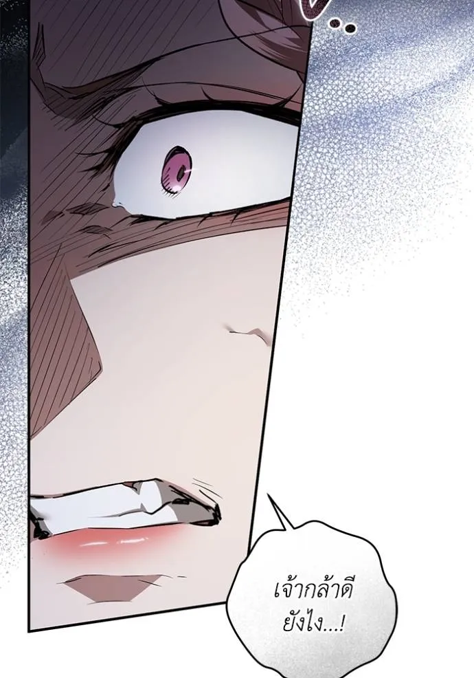 ยามหมาป่าทมิฬ ตอนที่ 31 รูปที่ 139