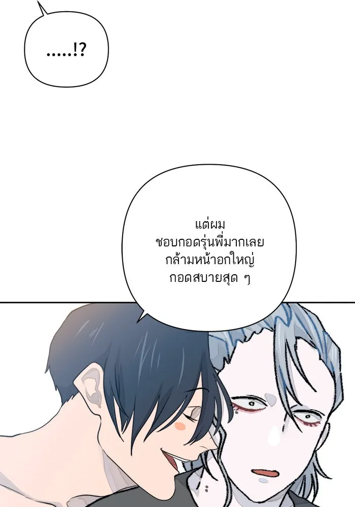 เปย์นี้เพื่อนาย My Sugar Baby ตอนที่ 14 เป่าขลุ่ย รูปที่ 89