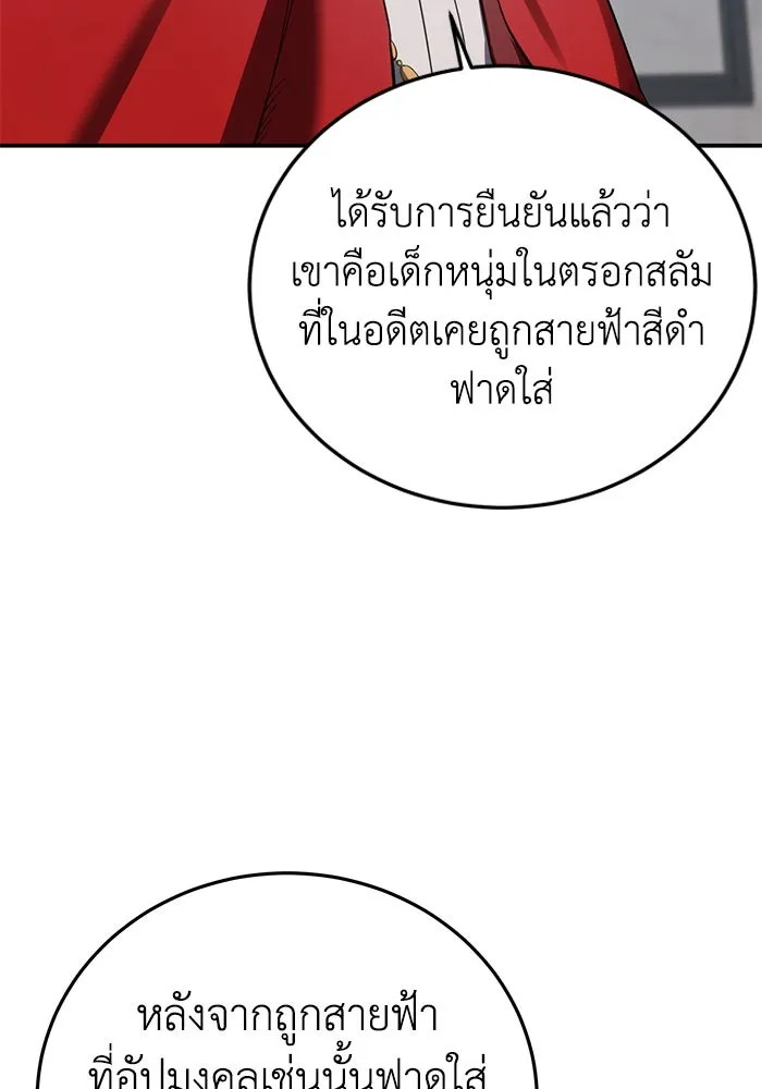 ยอดนักดาบผู้โอบอุ้มดารา ตอนที่ 92 รูปที่ 106