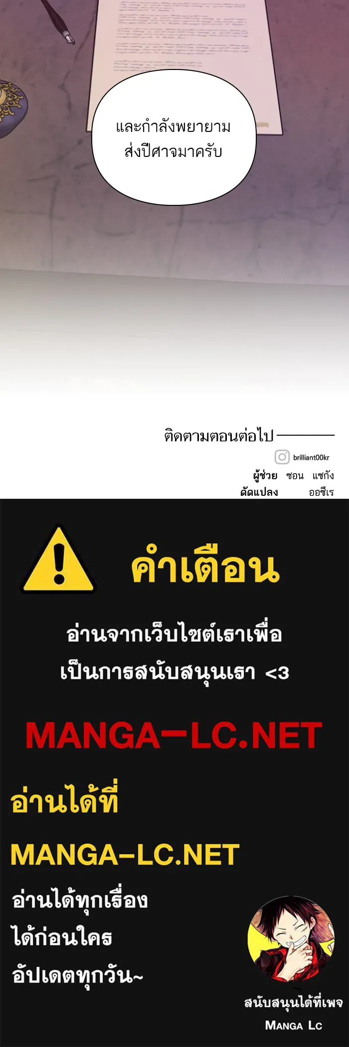 บุตรสาวของดยุกปีศาจ ตอนที่ 29 รูปที่ 92