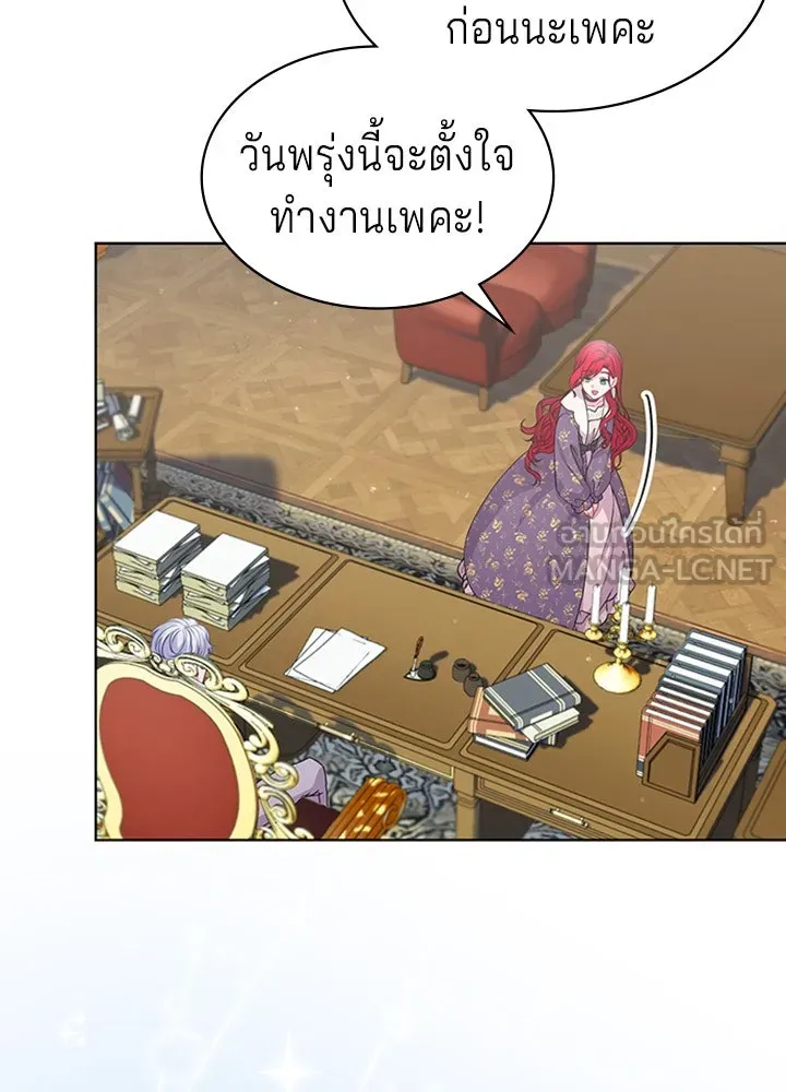 เวทฟื้นฟูได้ผลดีเกินไปแล้ว ตอนที่ 14 รูปที่ 51