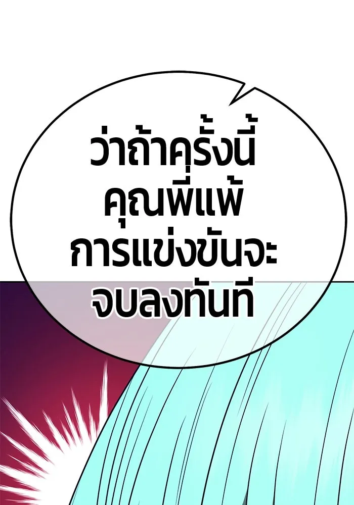 +99 ท่อนไม้พร้อมบวก ตอนที่ 35 ปีศาจ (2) รูปที่ 277