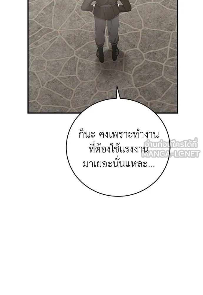 สาวใช้อย่างฉัน ขอเลือกหันหลังให้นาย ตอนที่ 13 รูปที่ 9