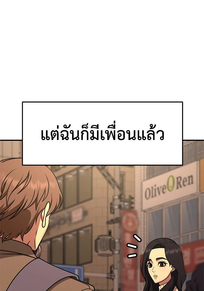 ช่วยเปลี่ยนฉันที ตอนที่ 225. ซีซัน 2 โจเยบิน 7 รูปที่ 113