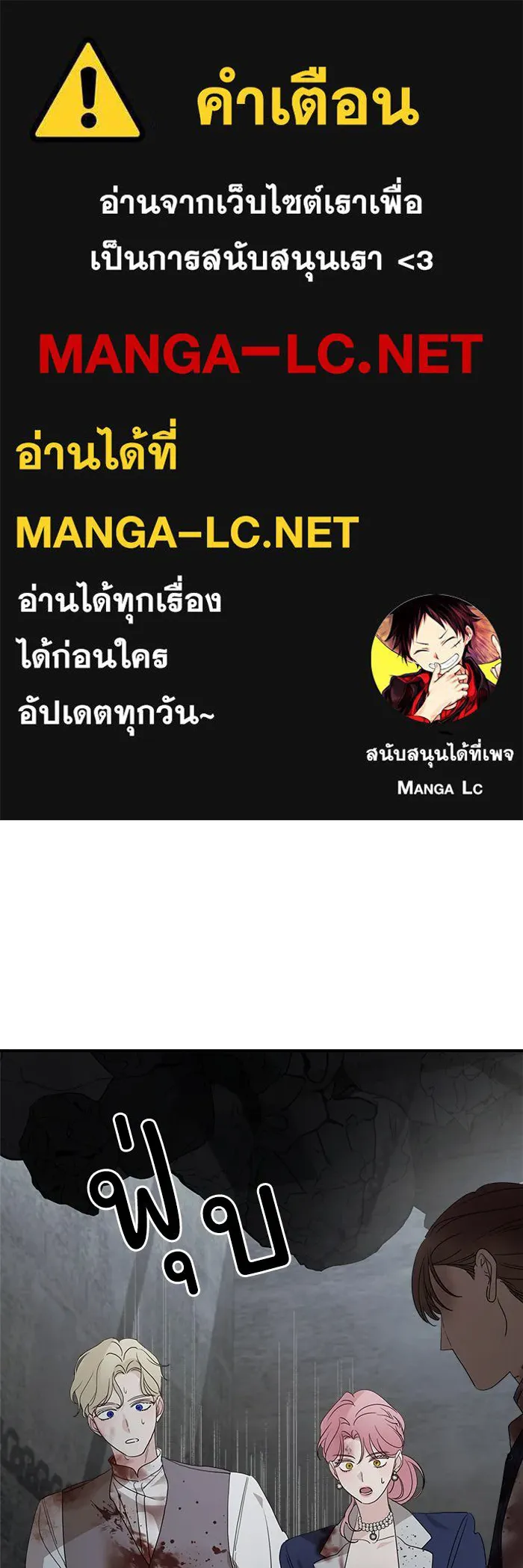 ครอบครัวสามีเห็นทีจะคลั่งรัก ตอนที่ 116 รูปที่ 1