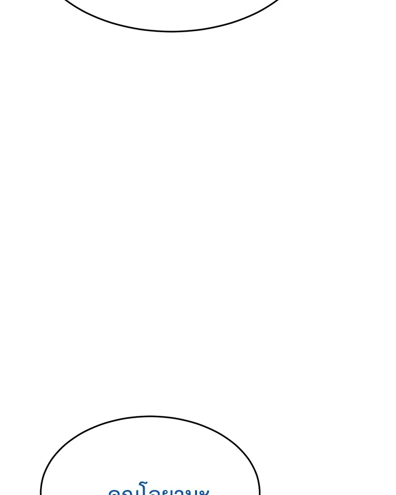 แบคXX ตอนที่ 44 รูปที่ 29