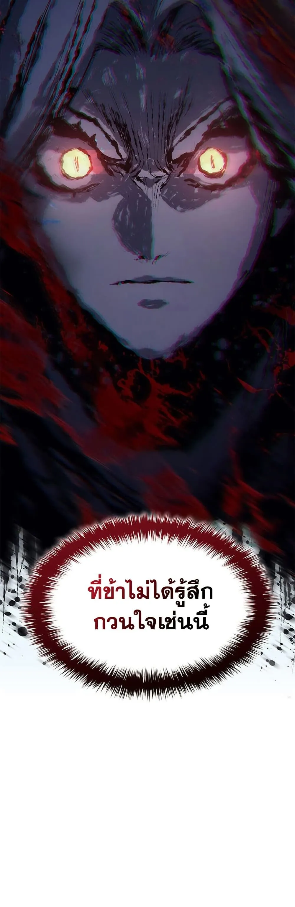 Reaper of the Drifting Moon ตอนที่ ตอนที่ 115 รูปที่ 86