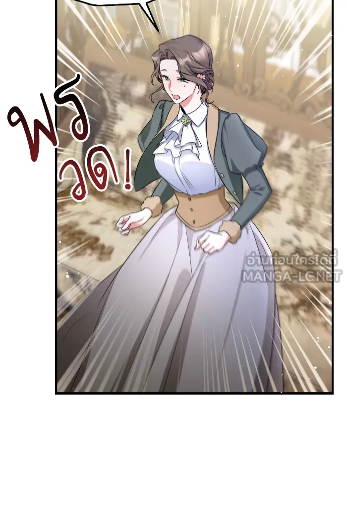 แด่ตัวละครโปรดที่ถูกทิ้ง ตอนที่ 10 รูปที่ 96