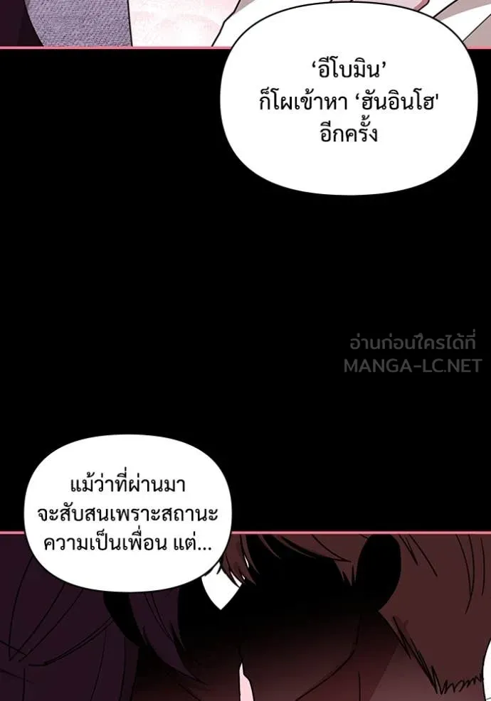 ฉันเนี่ยนะ ตอนที่ 48 รูปที่ 63