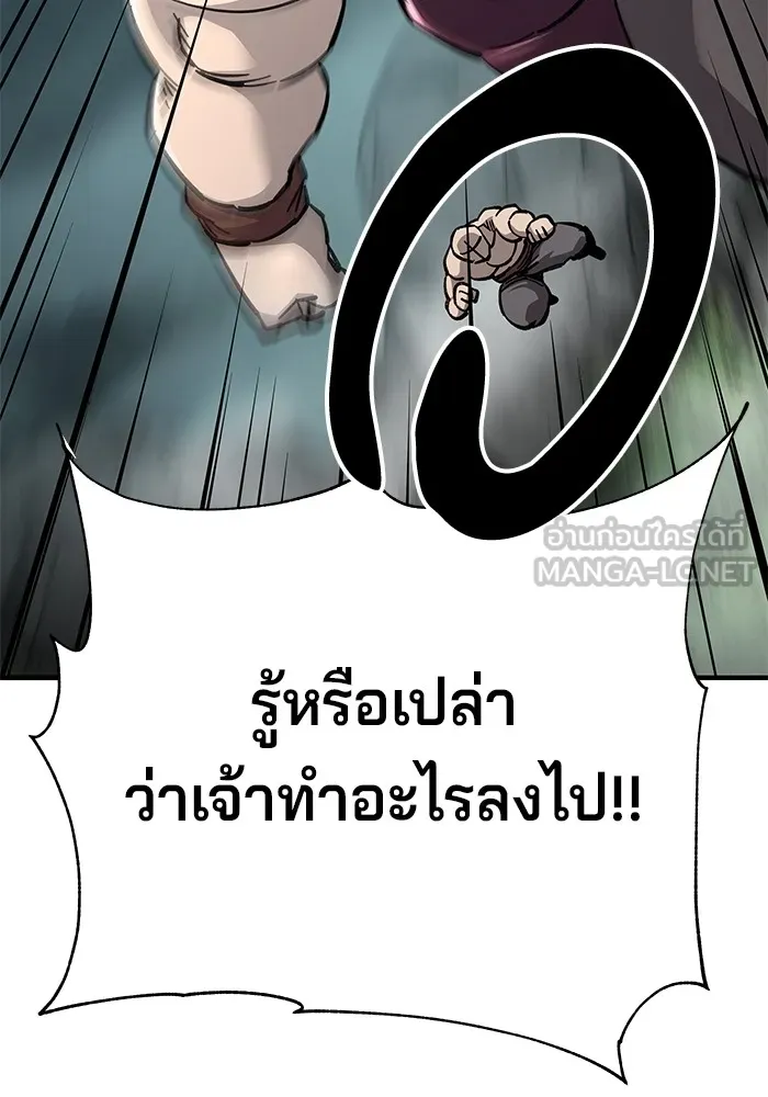 คุณปู่จอมยุทธกับหลานสาวสุดแกร่ง ตอนที่ 61 รูปที่ 15