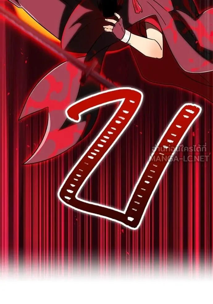 เพลเยอร์เลือดเทวะ ตอนที่ 84 รูปที่ 164